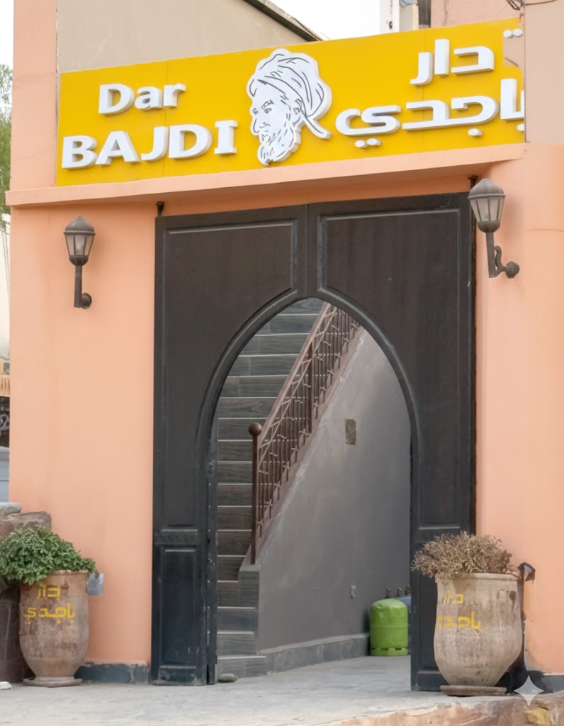 🤝 Partenariat : Découvrez les Saveurs de Dar Bajdi